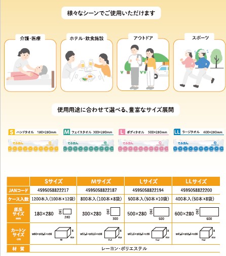 てふきん　丸型おしぼり